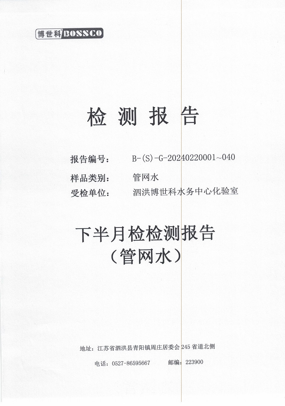 泗洪博世U水务有限公司管|水水质公C? />
                         </div>  
                            <p>泗洪博世U水务有限公司管|水水质公C?/p>
                        </a></li>
                     
                     <li><a href=